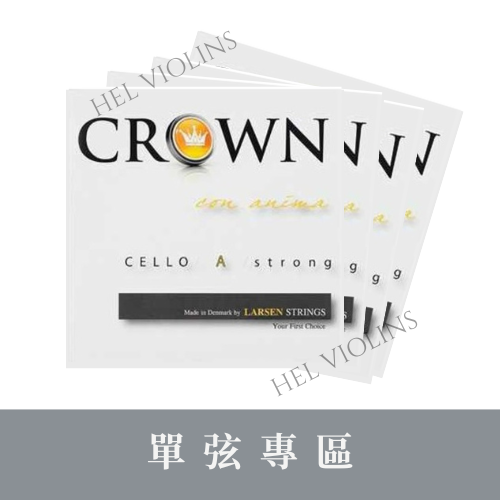 13 - 希爾提琴HEL VOLINS