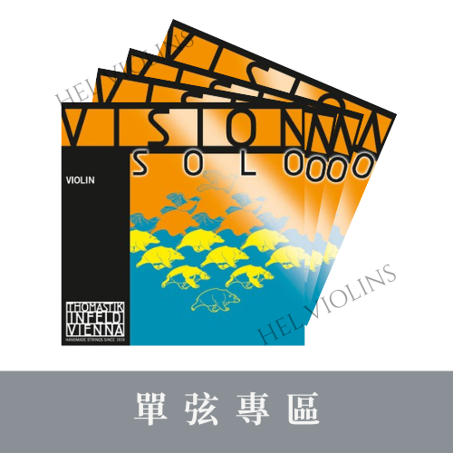 5 - 希爾提琴HEL VOLINS