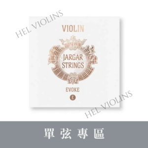 Jargar Evoke 單E弦【小提琴單弦專區】銷量第一🥇台灣代理商🎻希爾原裝進口公司貨