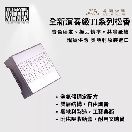 tw-11134207-81ztg-mfmfmdi4q87ca9resizew450nl - 希爾提琴HEL VOLINS