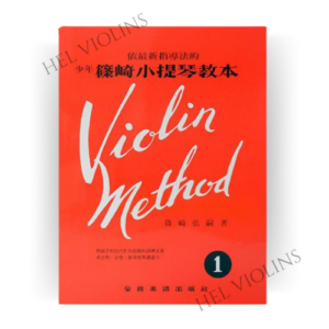 篠崎小提琴教本 冬特 二十四首練習曲及奇想曲-作品35【小提琴教本】希爾提琴 🎻