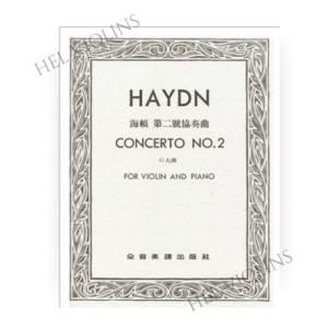 海頓 第二號協奏曲G大調小提琴獨奏+鋼琴伴奏譜 海頓 第二號協奏曲G大調小提琴獨奏+鋼琴伴奏譜【小提琴教本】希爾提琴 🎻