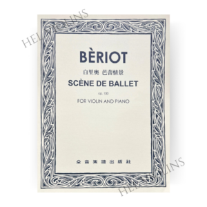 白里奧 芭蕾情景-作品100小提琴獨奏+鋼琴伴奏譜【小提琴教本】希爾提琴 🎻
