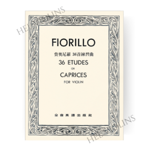 費奧尼羅 36首練習曲【小提琴教本】希爾提琴 🎻