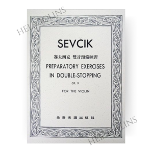 賽夫西克 雙音預備練習-作品9【小提琴教本】希爾提琴 🎻