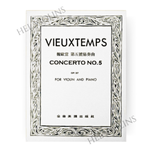 魏歐當 第五號協奏曲-作品37小提琴獨奏+鋼琴伴奏譜【小提琴教本】希爾提琴 🎻