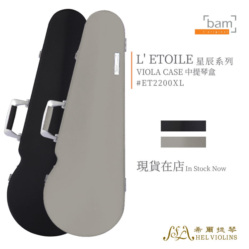 希爾提琴 HEL Violins ｜台灣專業提琴選琴・琴弦配件・維修調整 -
