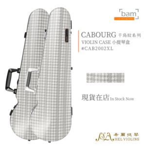 CABOURG 千鳥紋系列 小提琴三角盒【CAB2002XL】