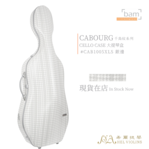 CABOURG 千鳥紋系列 大提琴盒【CAB1005XLS】