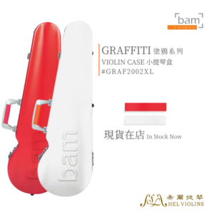 GRAFFITI 塗鴉系列 小提琴三角盒【GRAF2002XL】