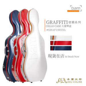 GRAFFITI 塗鴉系列 大提琴盒【GRAF1005XL】