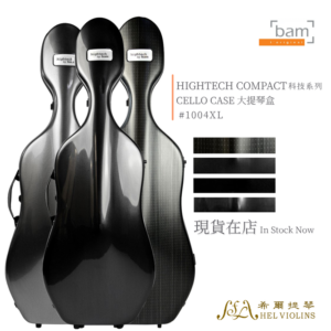 HIGHTECH COMPACT 科技感系列 大提琴盒【1004XL】