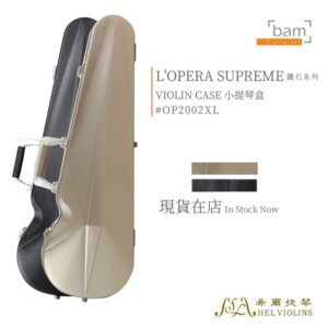 Side view of L'OPERA SUPREME violin case in beige and black, with 'In Stock Now' text and Hel Violins branding