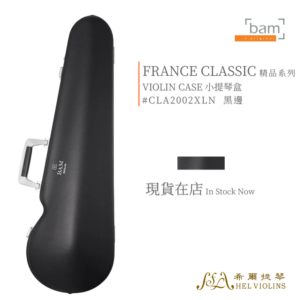 SUP2002XLWS 銀邊 1 Black hard violin case with silver latches, labeled France Classic Violin Case, in stock now (Hel Violins)