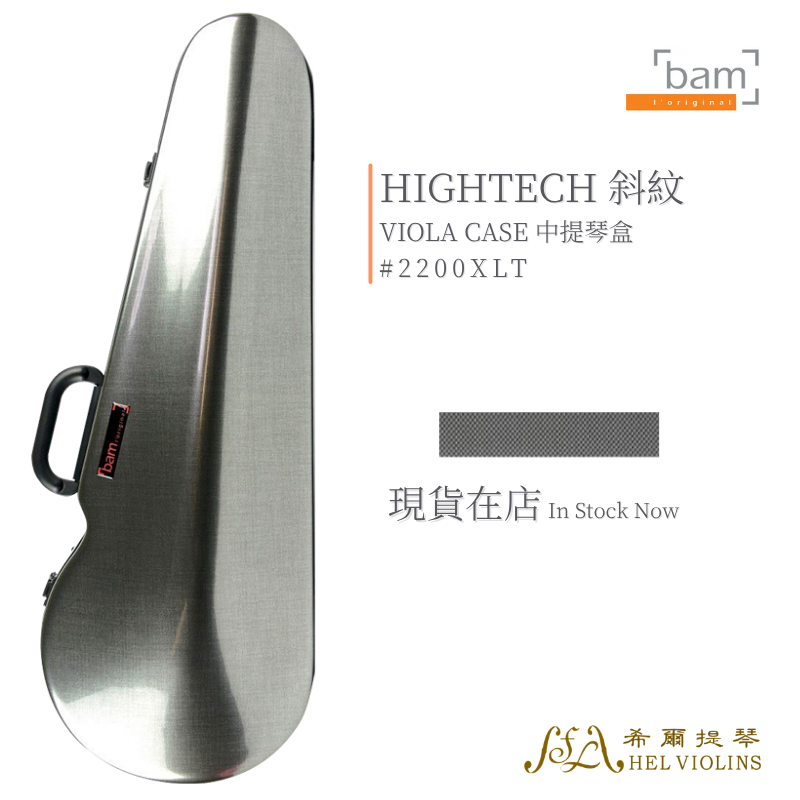 希爾提琴 HEL Violins ｜台灣專業提琴選琴・琴弦配件・維修調整 -