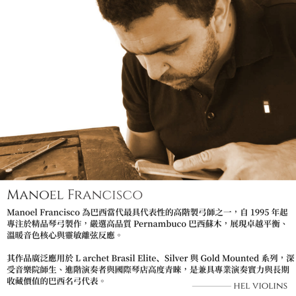 Juliano Oliveira - 希爾提琴HEL VOLINS