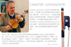 NEW 5 - 希爾提琴HEL VOLINS