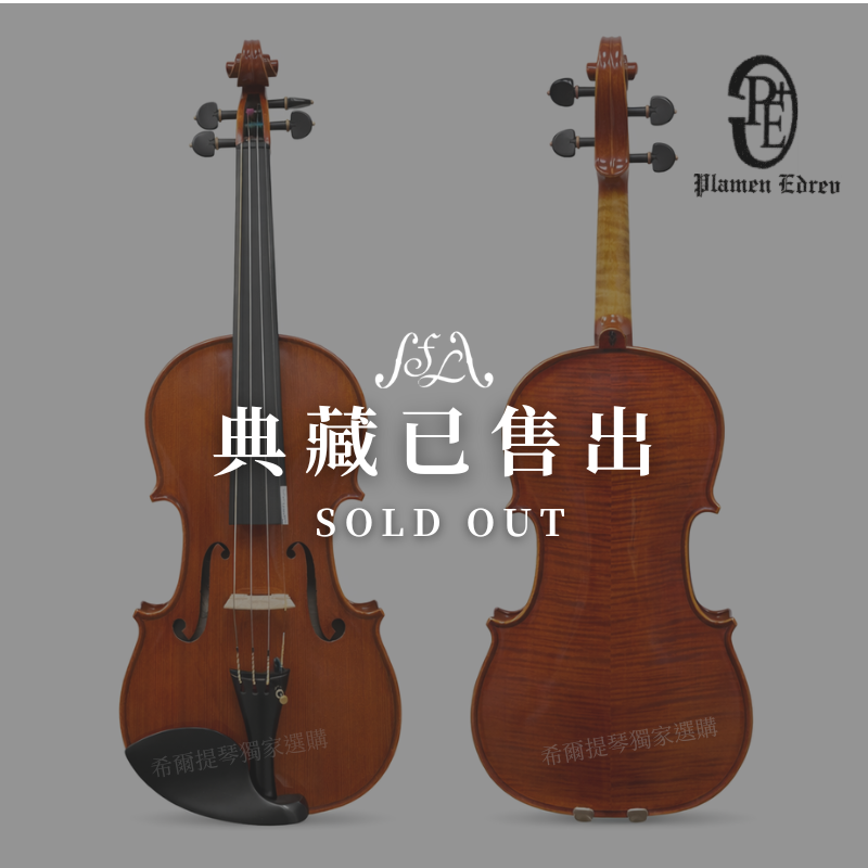 Plamen 2021 | 希爾提琴 HEL Violins Two violins on a gray background with white 'SOLD OUT' text and Chinese characters, plus a logo in the top-right corner.