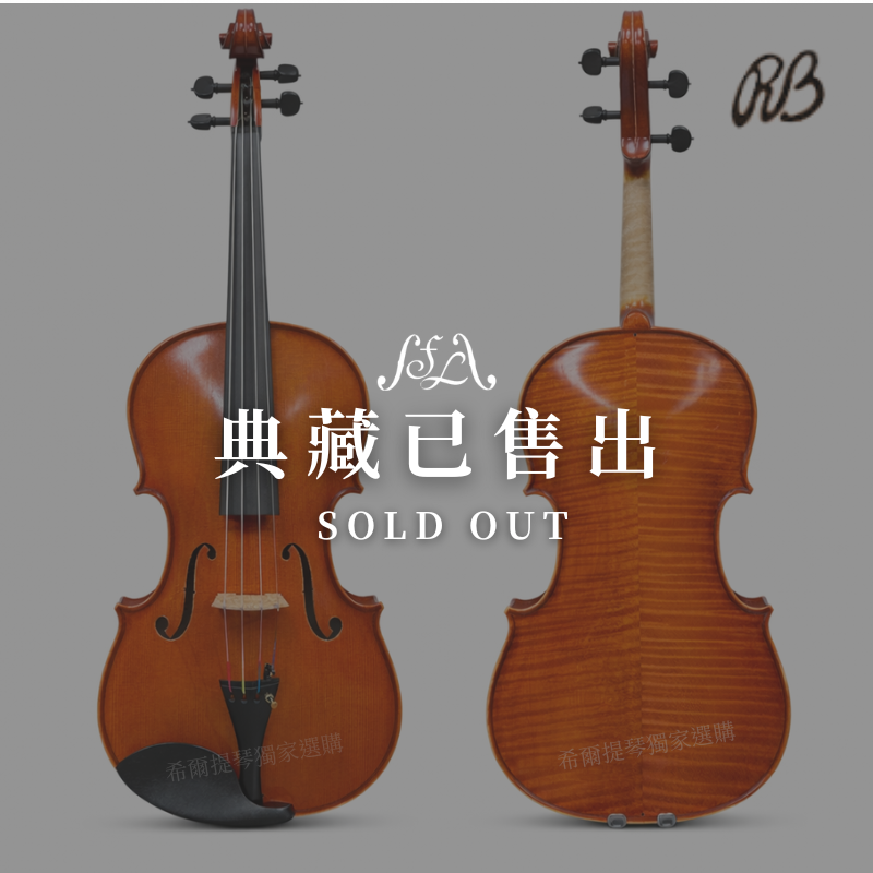 Riccardo Bergonzi Viola 2024 Primrose 16 1 | 希爾提琴 HEL Violins Sold-out display: two violins with a large 'SOLD OUT' overlay on a gray background (Chinese text 典藏已售出).