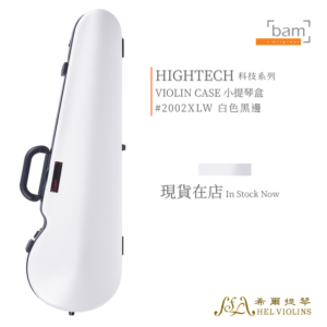 SUP2018XLNN 3 White violin case (bam) standing upright; modern high-tech design with brand marks and stock info shown on right side of the image, in stock now.